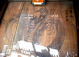 東玉川神社拝殿天井画（火焔龍神）
