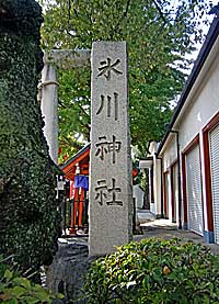 下千葉氷川神社（堀切氷川神社）社標