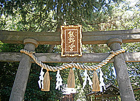 前野東熊野神社鳥居