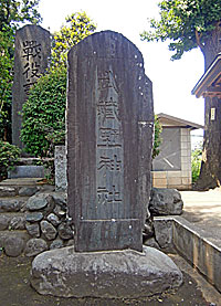 武蔵野神社社標