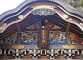 武蔵野稲荷神社拝殿破風