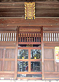 練馬氷川神社拝所