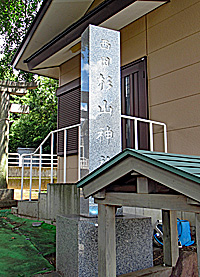 西田杉山神社社標