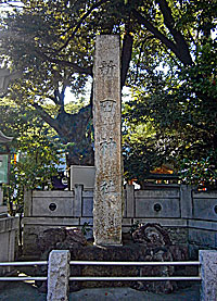 武蔵新田神社社標
