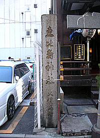 寶田恵比寿神社社標