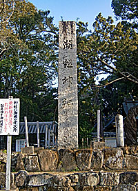 鬪鶏神社社標