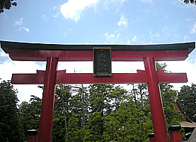 出羽神社(三神合祭殿) 南鳥居